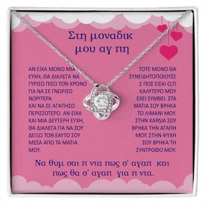 Για τη σύντροφό μου – Κολιέ επιχρυσωμένο με λευκό χρυσό 14 καρατίων με κυβικά κρύσταλλα ζιρκονίας LOVE