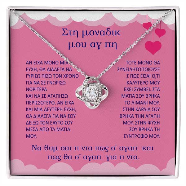 GR306_LOVE_600x600px_V1