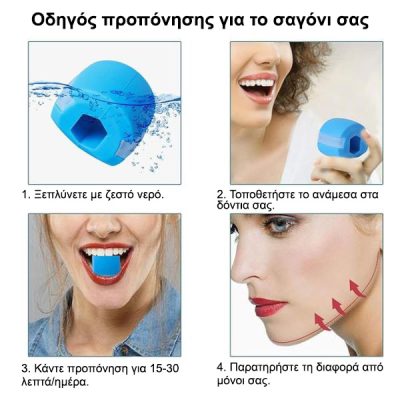 Όργανο Γυμναστικής Σαγονιού (2τμχ) | JAWFORM